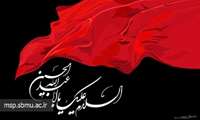 مراسم عزاداری سرور و سالارشهیدان حضرت امام حسین (ع)